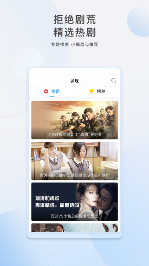 策驰影视截图4