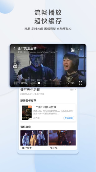 策驰影视截图5
