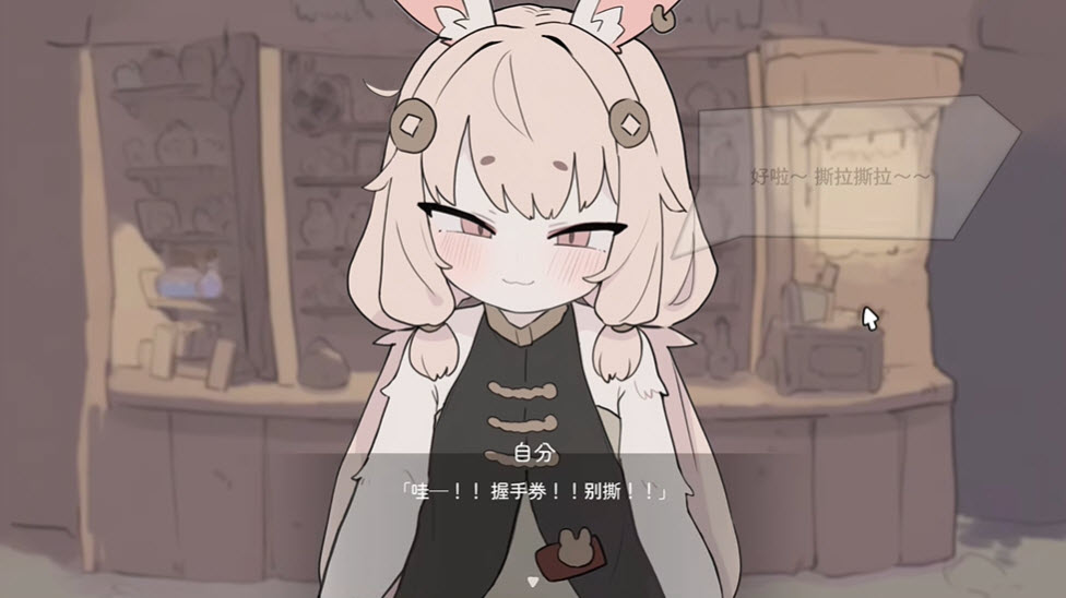 兔耳道具店与摸金冒险者生活截图3