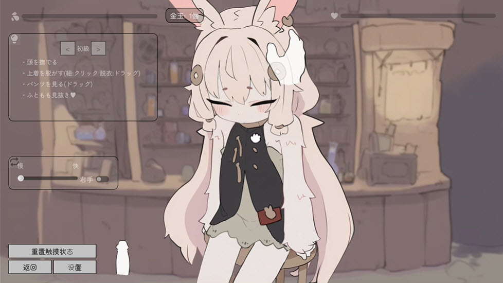 兔耳道具店与摸金冒险者生活截图2