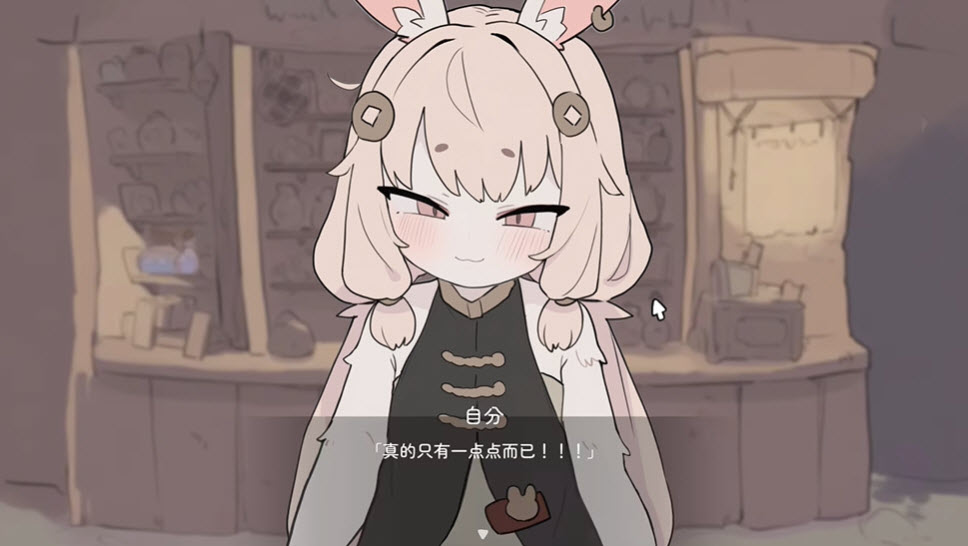 兔耳道具店与摸金冒险者生活截图1