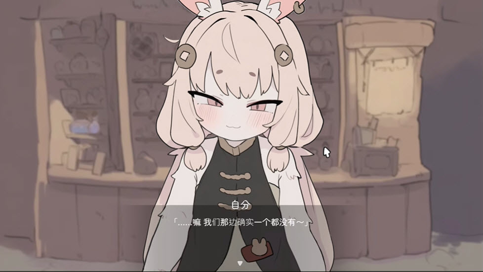 兔耳道具店与摸金冒险者生活截图4