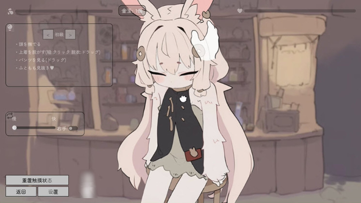 兔耳道具店店员与触摸打工冒险者生活手游