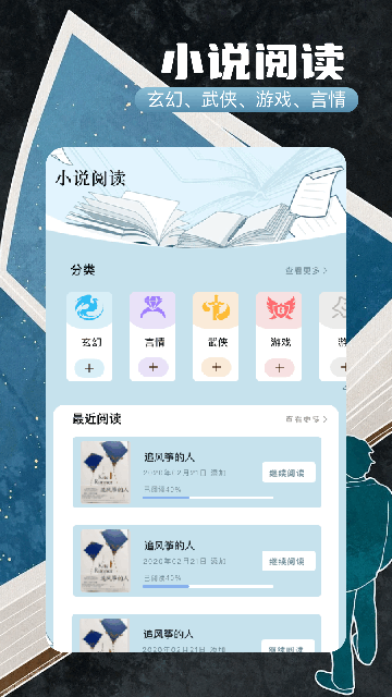 第一版主小说截图1