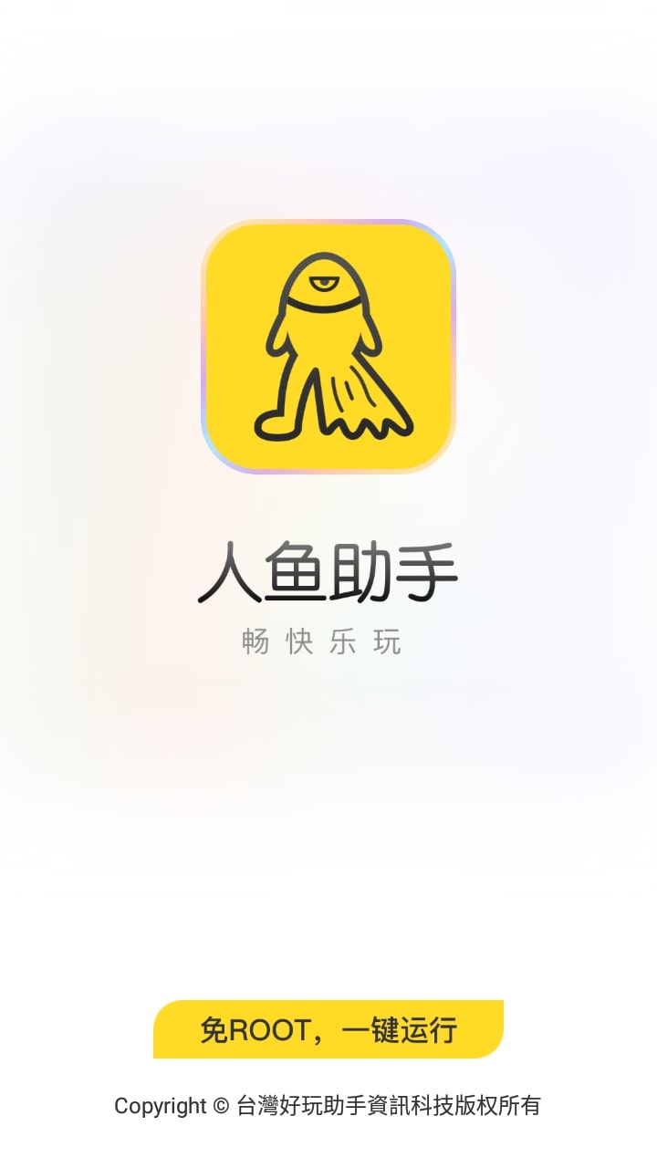 人鱼助手脚本截图1