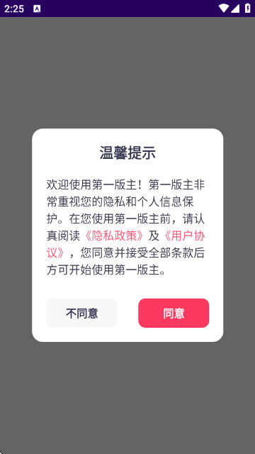 第一版主小说阅读网