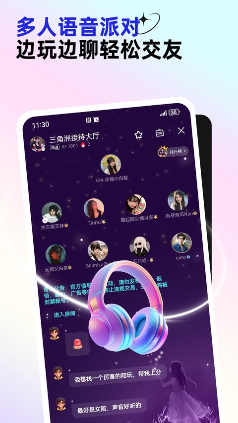 东东电竞截图2