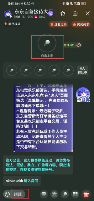 东东电竞