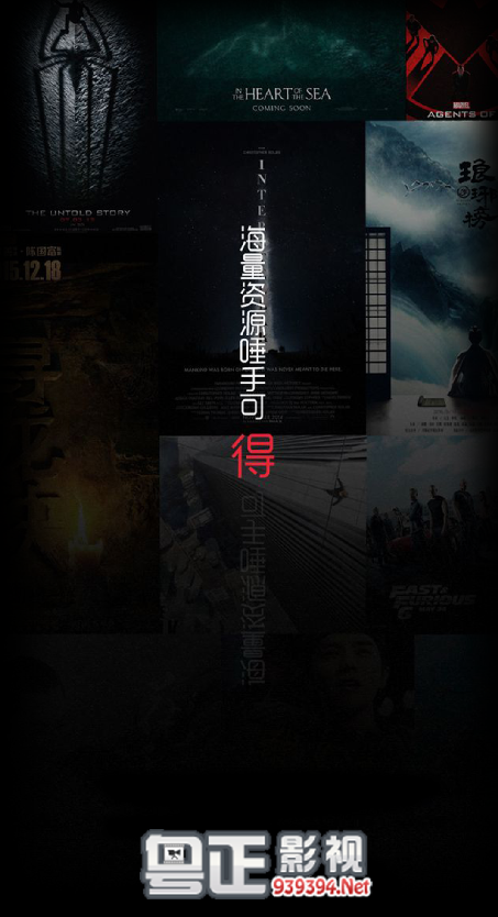 粤正影视截图1