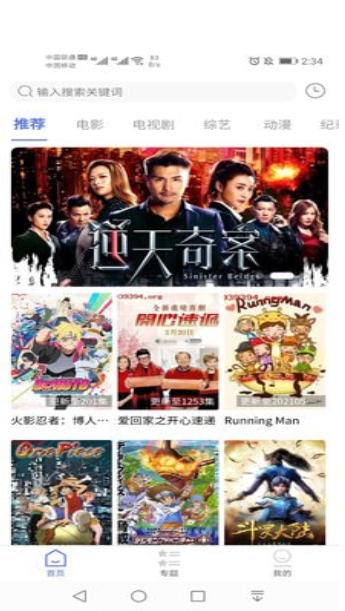 粤正影视截图3