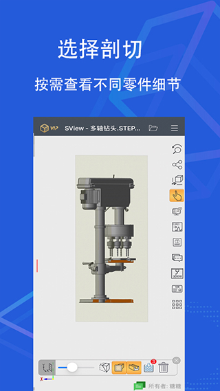 sview看图纸3d截图1