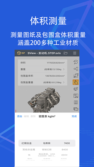 sview看图纸3d截图4