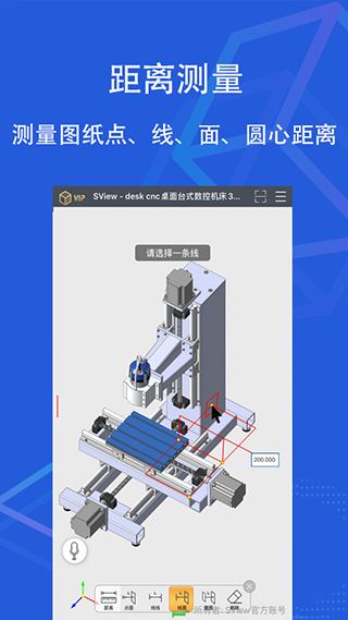 sview看图纸3d截图3