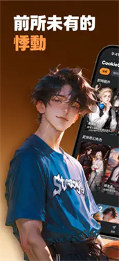 饼干ai聊天截图4