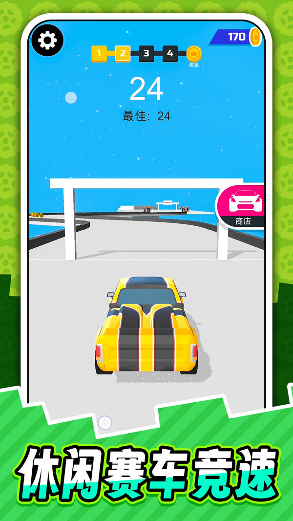 真实汽车模拟2中文版截图4