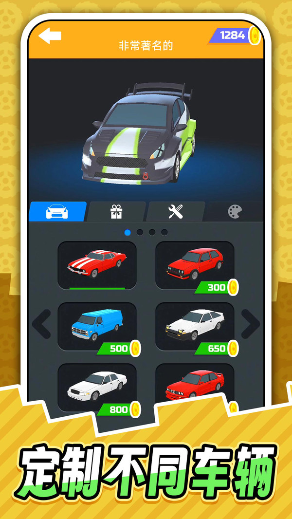 真实汽车模拟2中文版截图1