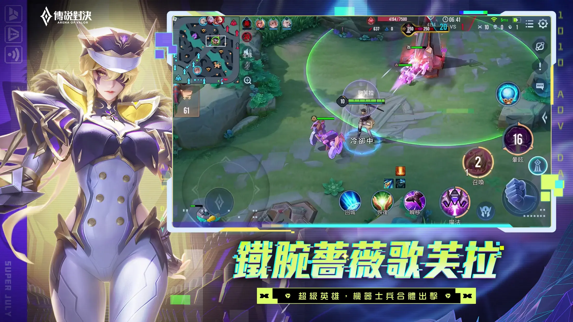 传说对决体验服截图3