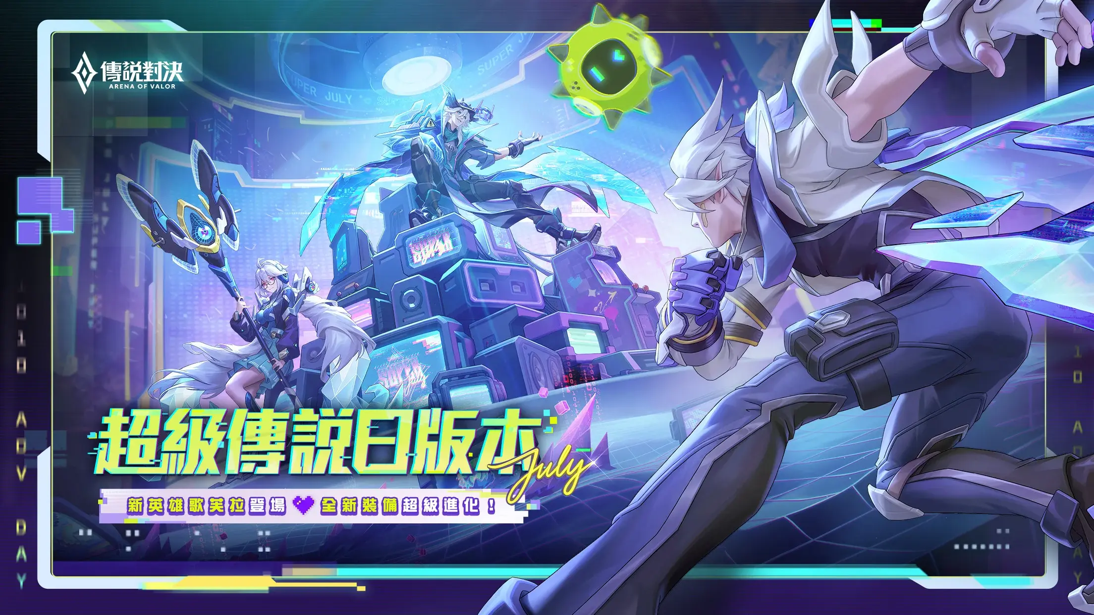 传说对决体验服截图4