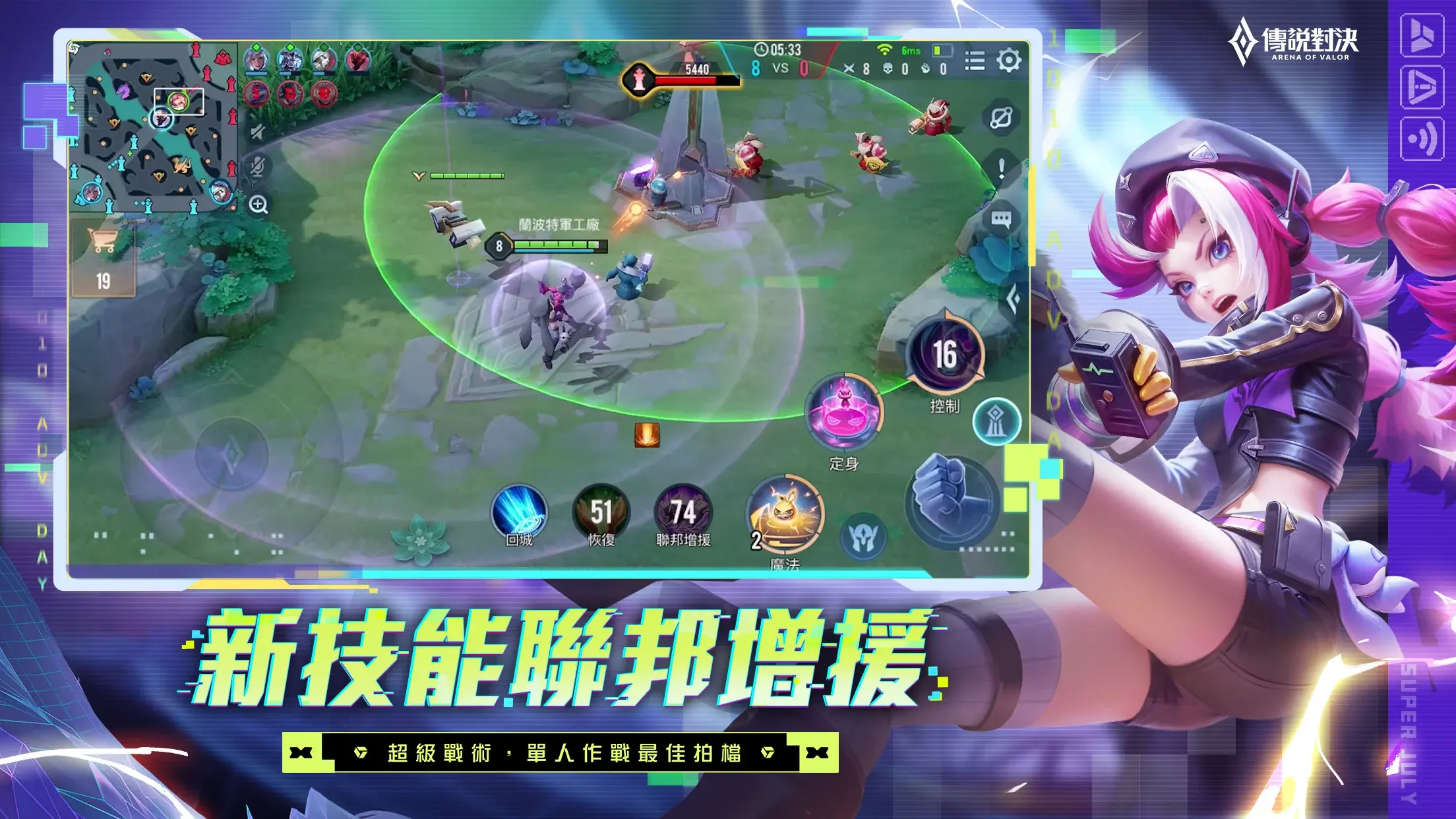 传说对决体验服截图2