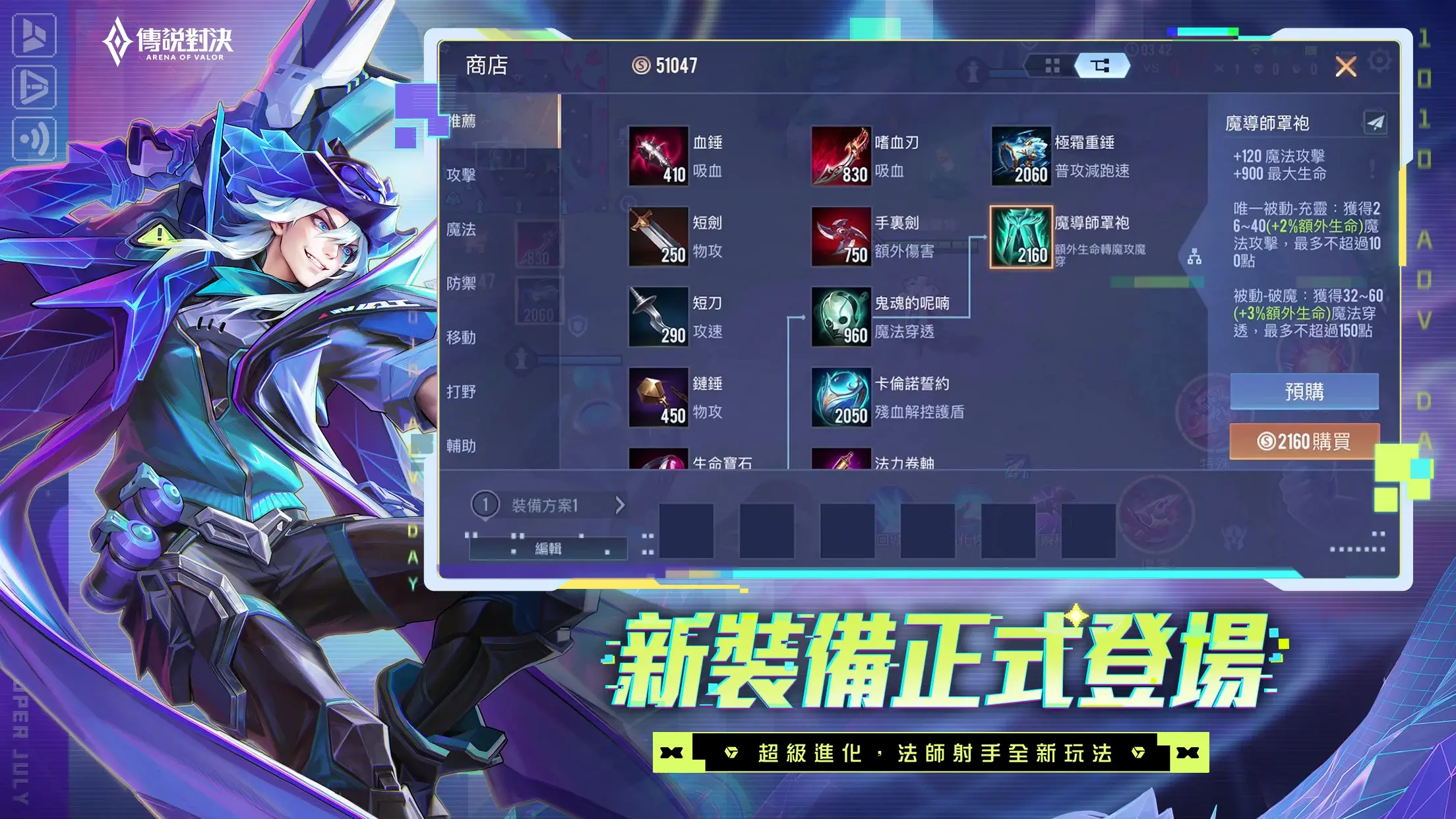 传说对决体验服截图1