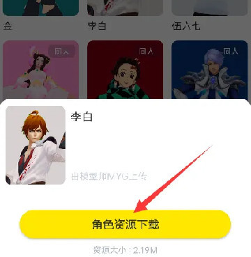 vcoser怎么下载模型