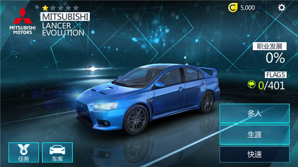 狂野飙车极速版2截图1