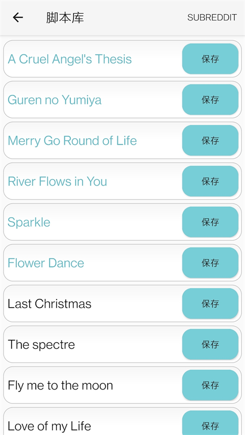 原神弹琴模拟器截图4