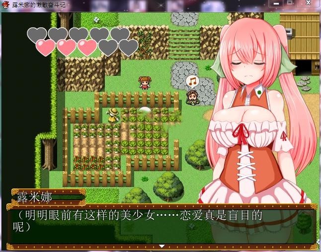 露米娜的慵懒奋斗记冷狐版