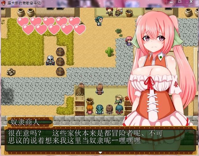 露米娜的慵懒奋斗记冷狐版