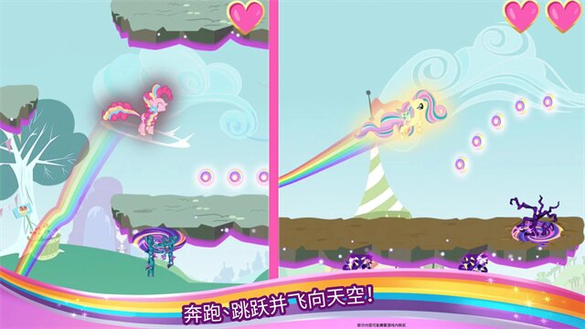 小马宝莉彩虹跑将中文版截图2