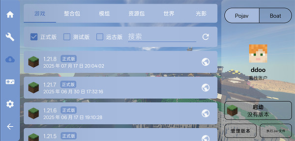fcl启动器手机版