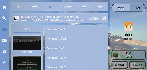 fcl启动器手机版