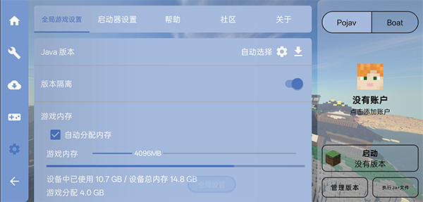 fcl启动器手机版