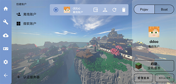 fcl启动器手机版