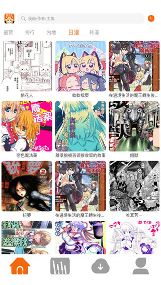 囧次元漫画Pro截图4