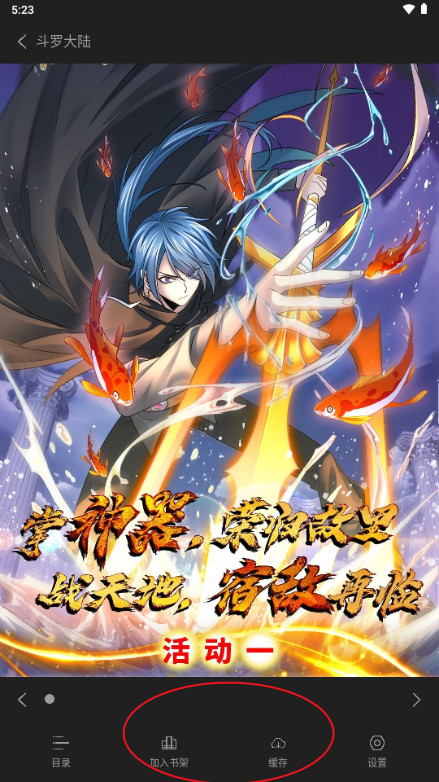 囧次元漫画软件官方正版