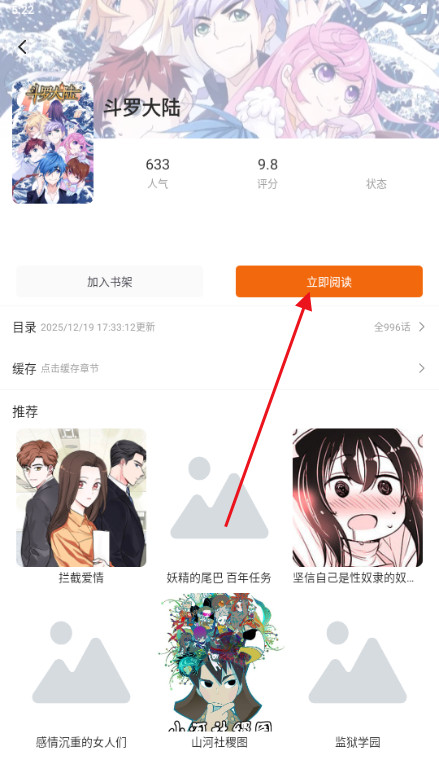 囧次元漫画软件官方正版