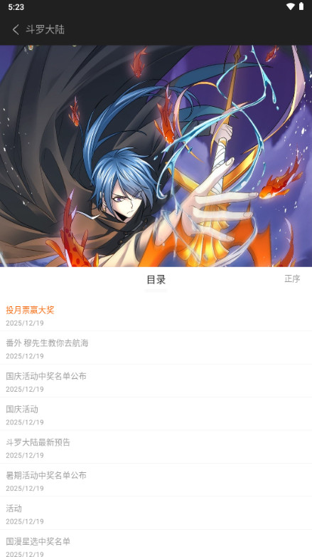 囧次元漫画软件官方正版