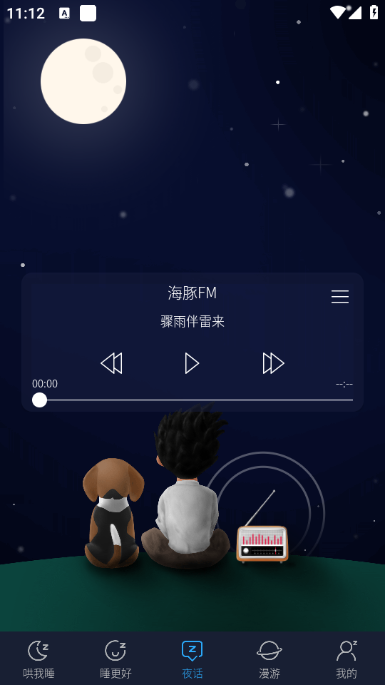 海豚睡眠