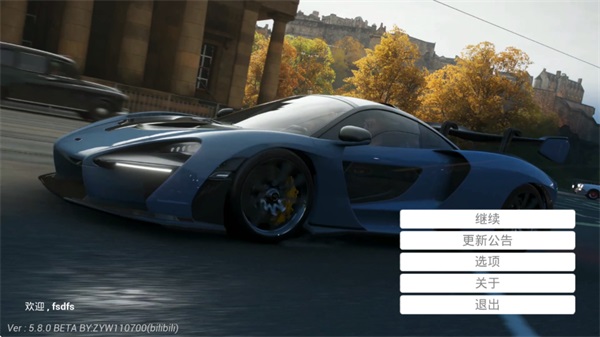 地平线4手机版截图3