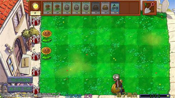 植物大战僵尸抽卡重置版截图3