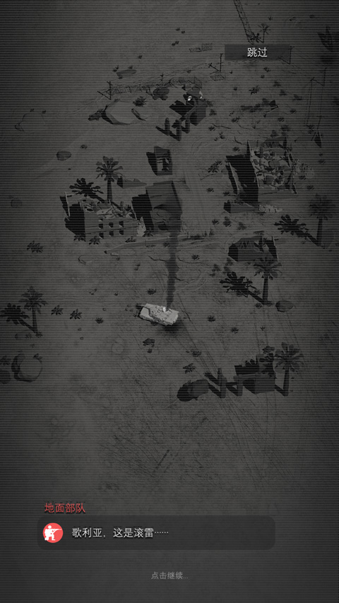 指挥官歌利亚汉化版截图1