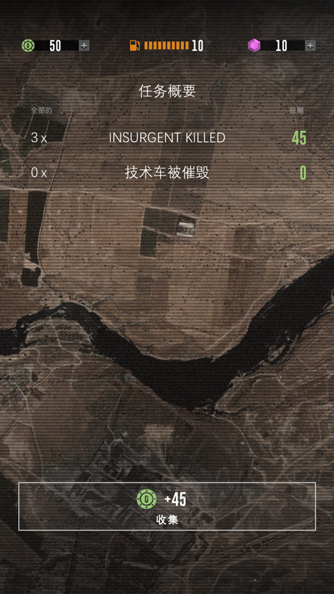 指挥官歌利亚汉化版截图3