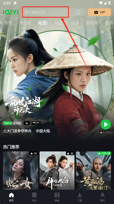 iQIYI爱奇艺海外版下载