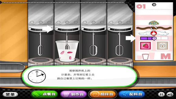 老爹冰淇淋店豪华版截图2