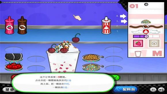 老爹冰淇淋店豪华版截图3