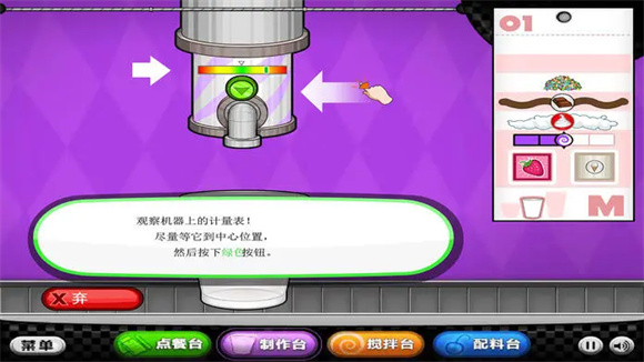 老爹冰淇淋店豪华版截图4