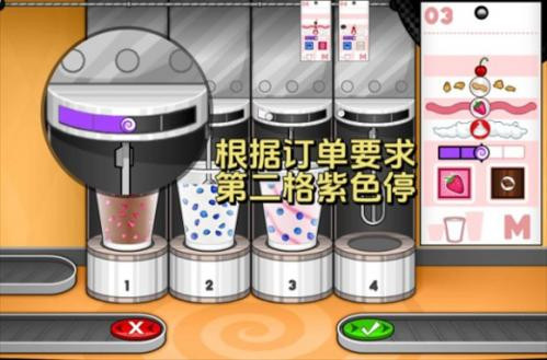 老爹冰淇淋店豪华版