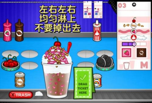 老爹冰淇淋店豪华版