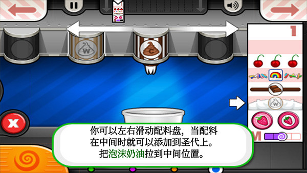 老爹冰淇淋店豪华版